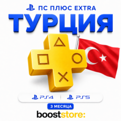 ПС Плюс Extra на 3 месяца - PS4/PS5      Турция