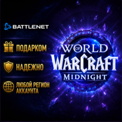 РОССИЯ   МИР • WoW: Midnight Base/Heroic/Epic Edition Battle.net • ПОДАРКОМ • ВЫБОР