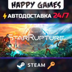 StarRupture Steam Ключ СНГ(БЕЗ РФ/РБ)