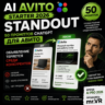 50 промптов ChatGPT для Авитo — как выделить объявление среди конкурентов