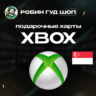 24/7 | XBOX GIFT CARD | 20 – 50 SDG СИНГАПУР | АВТО | ПОДАРОЧНАЯ КАРТА