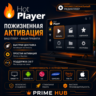HOT Player Панель Реселлера — 10 Кредитов = 10 Лет | 5 Активаций Lifetime