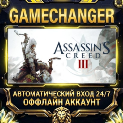 Assassin's Creed III ⚡ Steam ОФФЛАЙН-аккаунт | Автовыдача 24/7