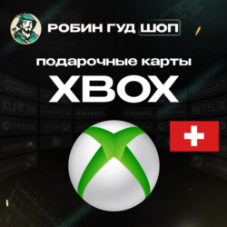 24/7 | XBOX GIFT CARD | 10 - 100 CHF ШВЕЙЦАРИЯ | АВТО | ПОДАРОЧНАЯ КАРТА