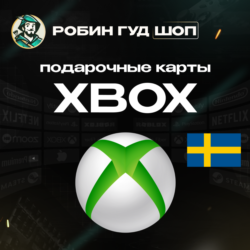 24/7 | XBOX GIFT CARD | 100 - 1000 SEK ШВЕЦИЯ | АВТО | ПОДАРОЧНАЯ КАРТА