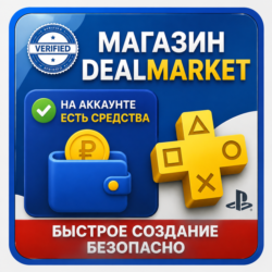 НОВЫЙ АККАУНТ PSN УКРАИНА С КОШЕЛЬКОМ