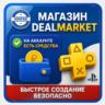 НОВЫЙ АККАУНТ PSN УКРАИНА С КОШЕЛЬКОМ