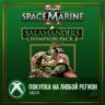 Warhammer 40,000: Space Marine 2 - Salamanders Champion Pack 2 XBOX На Любой Регион