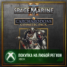 Warhammer 40,000: Space Marine 2 - Carcharodons Cosmetic Pack XBOX На Любой Регион