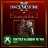 Warhammer 40,000: Space Marine 2 - Blood Angels Champion Pack XBOX На Любой Регион