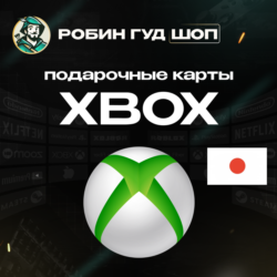 24/7 | XBOX GIFT CARD | 2000 - 10000 JPY ЯПОНИЯ | АВТО | ПОДАРОЧНАЯ КАРТА