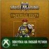 Warhammer 40,000: Space Marine 2 - Imperial Fists Champion Pack XBOX На Любой Регион
