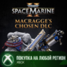 Warhammer 40,000: Space Marine 2 - Macragge’s Chosen DLC XBOX На Любой Регион