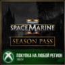 Warhammer 40,000: Space Marine 2 - Season Pass XBOX На Любой Регион