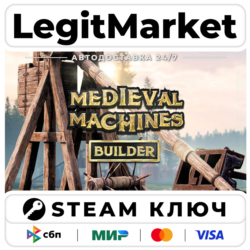 Medieval Machines Builder | Steam Ключ | ВЕСЬ МИР