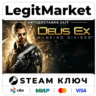 Deus Ex: Mankind Divided Deluxe Edition | Steam Ключ | ВЕСЬ МИР