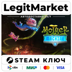 Mother Machine | Steam Ключ | ВЕСЬ МИР