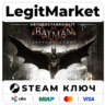 Batman: Arkham Knight Complete Edition | Steam Ключ | ВЕСЬ МИР
