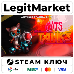 Cats Tanks | Steam Ключ | ВЕСЬ МИР
