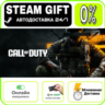 Call of Duty®: Modern Warfare® 4 - Vault Edition | МИР · AUTO 24/7