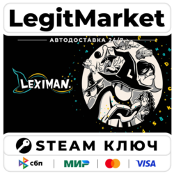 Leximan | Steam Ключ | ВЕСЬ МИР