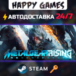 METAL GEAR RISING: REVENGEANCE Steam Ключ РФ СНГ