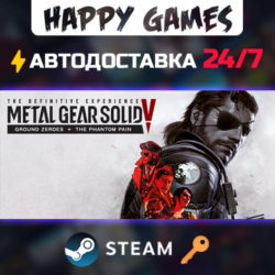 METAL GEAR SOLID V: The Definitive Experience Steam Ключ РФ СНГ