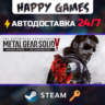 METAL GEAR SOLID V: The Definitive Experience Steam Ключ РФ СНГ