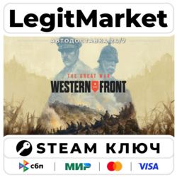 The Great War: Western Front | Steam Ключ | ВЕСЬ МИР