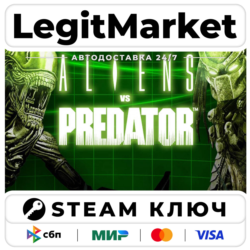 Aliens Vs. Predator | Steam Ключ | ВЕСЬ МИР