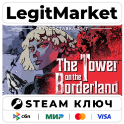 The Tower on the Borderland | Steam Ключ | ВЕСЬ МИР