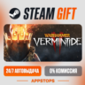 Warhammer: Vermintide 2 Steam Gift   АВТОДОСТАВКА    РОССИЯ   СНГ