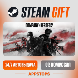 Company of Heroes 2 Steam Gift   АВТОДОСТАВКА    РОССИЯ   СНГ