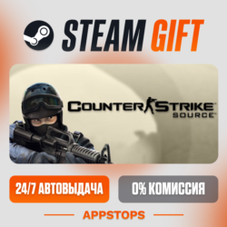 Counter-Strike: Source Steam Gift   АВТОДОСТАВКА    РОССИЯ   СНГ