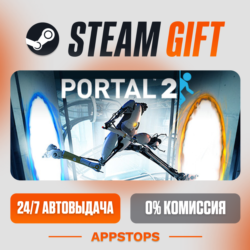 Portal 2 Steam Gift   АВТОДОСТАВКА    РОССИЯ   СНГ