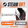 Prototype™ Steam Gift   АВТОДОСТАВКА    РОССИЯ   СНГ