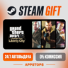 Grand Theft Auto IV: The Complete Edition Steam Gift   АВТОДОСТАВКА    РОССИЯ   СНГ