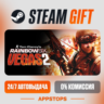 Tom Clancy&acute;s Rainbow Six® Vegas 2 Steam Gift   АВТОДОСТАВКА    РОССИЯ   СНГ