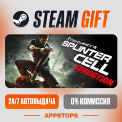 Tom Clancy&acute;s Splinter Cell Conviction™ Steam Gift   АВТОДОСТАВКА    РОССИЯ   СНГ