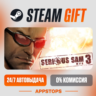 Serious Sam 3: BFE Steam Gift   АВТОДОСТАВКА    РОССИЯ   СНГ