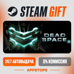 Dead Space™ 2 Steam Gift   АВТОДОСТАВКА    РОССИЯ   СНГ