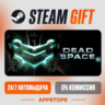 Dead Space™ 2 Steam Gift   АВТОДОСТАВКА    РОССИЯ   СНГ