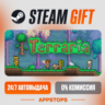 Terraria Steam Gift   АВТОДОСТАВКА    РОССИЯ   СНГ