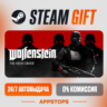 Wolfenstein: The New Order Steam Gift   АВТОДОСТАВКА    РОССИЯ   СНГ