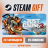 Just Cause™ 3 Steam Gift   АВТОДОСТАВКА    РОССИЯ   СНГ
