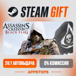 Assassin’s Creed® IV Black Flag™ Steam Gift   АВТОДОСТАВКА    РОССИЯ   СНГ