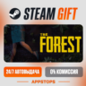 The Forest Steam Gift   АВТОДОСТАВКА    РОССИЯ   СНГ