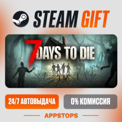 7 Days to Die Steam Gift   АВТОДОСТАВКА    РОССИЯ   СНГ