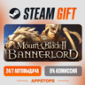 Mount & Blade II: Bannerlord Steam Gift   АВТОДОСТАВКА    РОССИЯ   СНГ