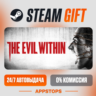 The Evil Within Steam Gift   АВТОДОСТАВКА    РОССИЯ   СНГ